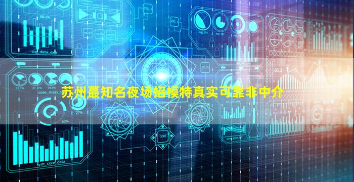 四川KTV招聘